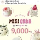 글로우케이크샵