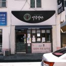 부산약콩밀면