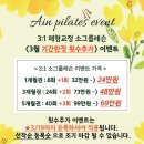 아인필라테스 - 용인시 기흥구 흥덕2로87번길 18 | 아인필라테스