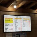청운식당 - 의정부시 | [하동 맛집] 쌍계사 근처 일찍 여는 곳 「청운식당」 산채더덕구이 재첩국 내돈내산 후기