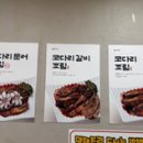 동탄코다리개성집 | 남사화훼단지 맛집 개성집 남사점 코다리문어조림 가족식사 후기