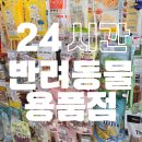 해피멍냥데이 - 서구 계룡로 562 | 해피멍냥데이