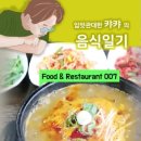 궁추어탕 이미지