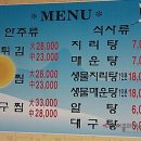 (구로동맛집/태양복집) 푸짐하고 맛나고 행복한식당.. 이미지