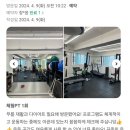 운동록 | 무릎재활 체험후기!