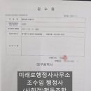 미래로 행정사무소 이미지