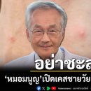 태국인 남성 원숭이 두창 ‘클레이드 1b’ 검출, 1개월 전 외국인 남성과 성접촉 이미지