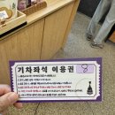 노원-현장-1329 | [노원] 화랑대 철도공원 기차가있는풍경 카페, 겨울 실내 아이들과 갈만한곳