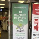 편안약국 | 서울 대형약국: 메가팩토리 약국 서울점 종류, 가격, 추천 내돈내산 후기