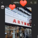 아트박스평촌학원가점