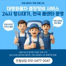 용인출장빵구