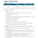 성북구도시관리공단 이미지