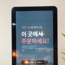 일미리금계찜닭일산가로수길점