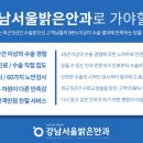 밝은서울안과의원 이미지