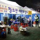 청소년사랑의밥차 이미지