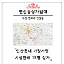 연산교차로(연일시장 방면) 이미지