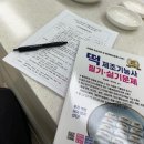 떡제조기능사 | 떡제조기능사 실기 합격 후기