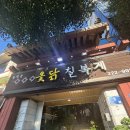 칠복계 | [광주/동명동]광주옻닭전문점 칠복계 내돈내산 후기