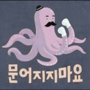 단뽀뽀 이미지