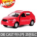 봉평동 해양경비안전서 | [커스텀] 1/35 코란도C 해양경찰차 - 순찰차: 동해
