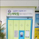 크린토피아코인워시구리갈매
