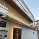 느리게머물다;봉황 | 김해 감성 숙소 느리게 머물다, 봉황 후기