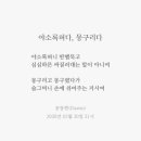 몽구리 이미지