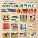 의령농협하나로마트 이미지