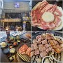 화기애애 강남역 고기집 신논현역 삼겹살집 방문 후기