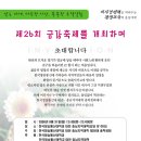 금강 축제 행사 계획 이미지