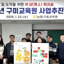 농협구미교육원