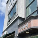 창성세탁소 이미지