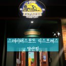 스테이우연 | [ 유럽여행 느낌 서울 당산 숙소 추천 ] 스테이패스포트 익스프레스 스파 당산점 : 내돈내산 찐 후기