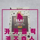 (주)멀티바이오 | [육아] 초코맛 아이가 잘먹는 효소 추천! / 카카홀릭 키즈 멀티바이오자임