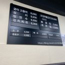강씨네 생선굼터 이미지