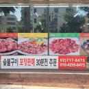노고산갈비 이미지