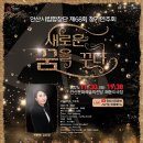 안산시립합창단 제68회 정기연주회 이미지