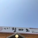 하오칭따오