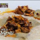 공복을부탁해 이미지