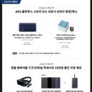 갤럭시 노트8 사전예약 사은품 종류 와 신청후기 월납입금액 계산