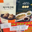 양촌떡갈비 이미지