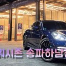 워시존 송파하남점 이미지