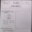 고2 아들이 달라졌어요, 발산동수학학원 매스패스 후기 📚