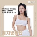 피팅의원 이미지