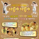 이영란의 밀가루 체험놀이 - 가루야 가루야 이미지