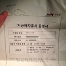 저공해자동차 스티커 발급 이미지