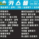 용두셀프세차장 이미지