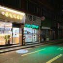 군자 맛집, 유부김밥전문점 삼형제김밥 메뉴 포장 후기