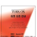 2025.08.24 (SUN) 18:00 in Rolling hall [TURN ON : the first summer] 이미지