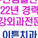 우리미치과의원 이미지